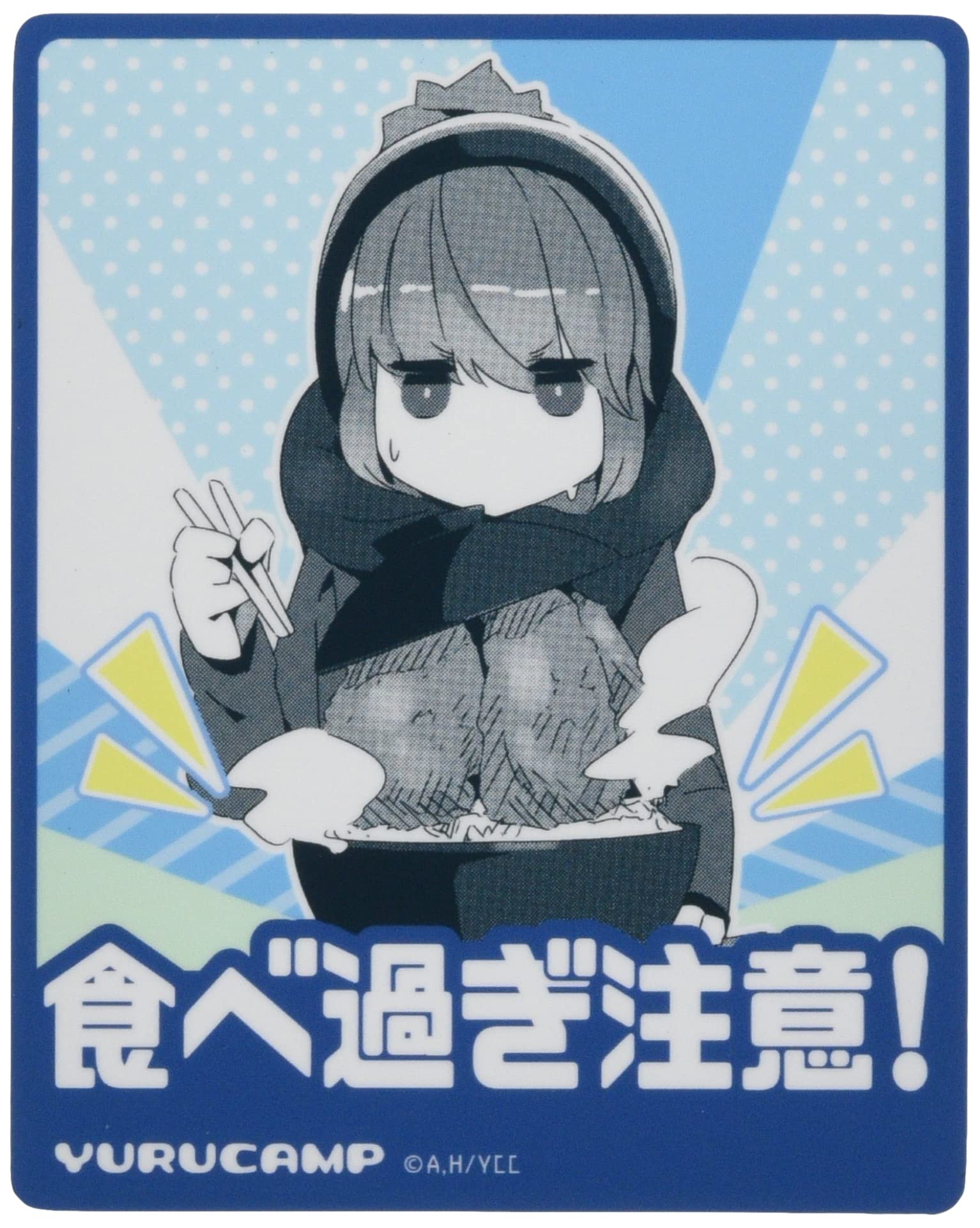 Amazon.co.jp: ゆるキャン△ マグネットシート デザイン06(志摩リン/D